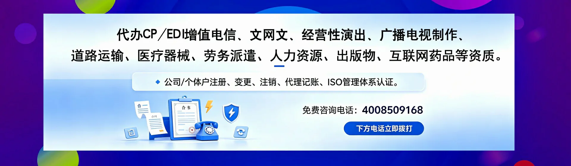 南平分站首页横幅