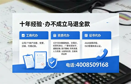 南平<a href='https://www.xinlucheng.com.cn/'>药品经营许可证</a>办理全攻略:用处、流程、避坑指南与高效代办推荐