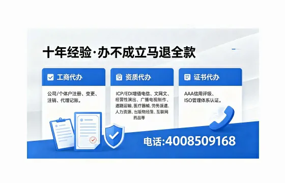 南平办理EDI<a href='https://www.xinlucheng.com.cn/'>增值电信许可证</a>的用处、流程及费用详解