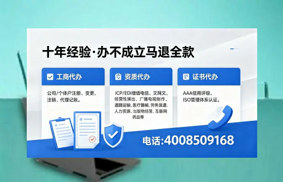 南平企业办理SP/IDC/ISP/CDN/呼叫中心/VPN电信经营许可证的用途、流程与费用详解