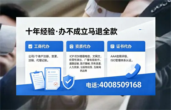 南平办理EDI<a href='https://www.xinlucheng.com.cn/'>增值电信许可证</a>的用处、流程及费用详解