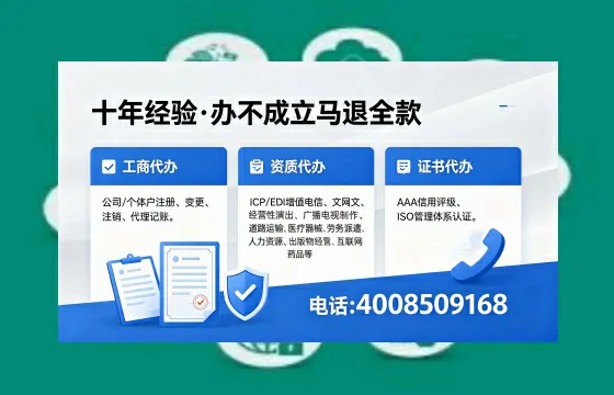 南平<a href='https://www.xinlucheng.com.cn/'>药品经营许可证</a>办理全攻略:用处、流程、避坑指南与高效代办推荐
