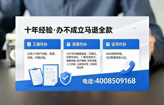 南平企业办理SP/IDC/ISP/CDN/呼叫中心/VPN电信经营许可证的用途、流程与费用详解